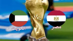 موعد مباراة مصر والكويت في كأس العرب قطر 2025 والقنوات الناقلة